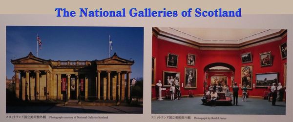 スコットランド国立美術館